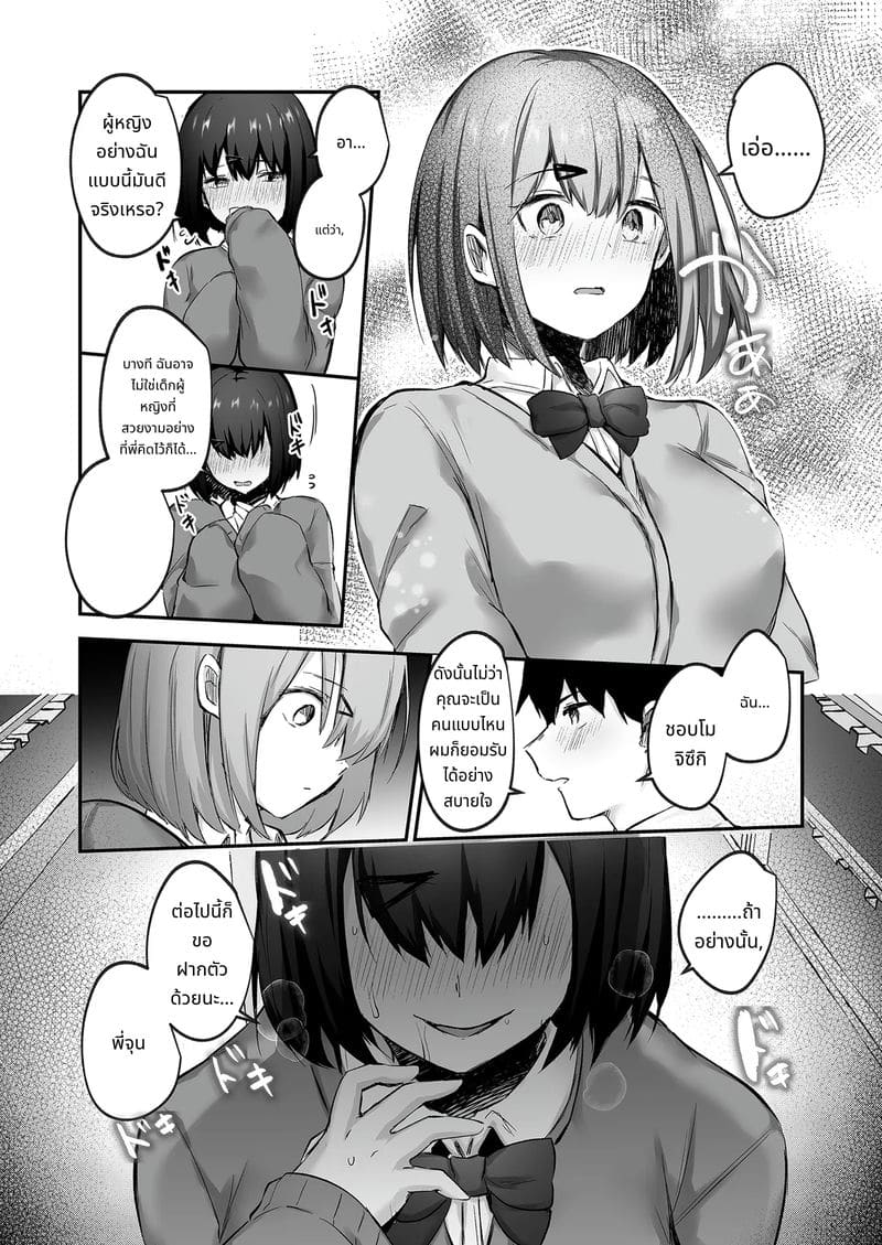 รุ่นพี่…เย็ดหนูได้ไหม?